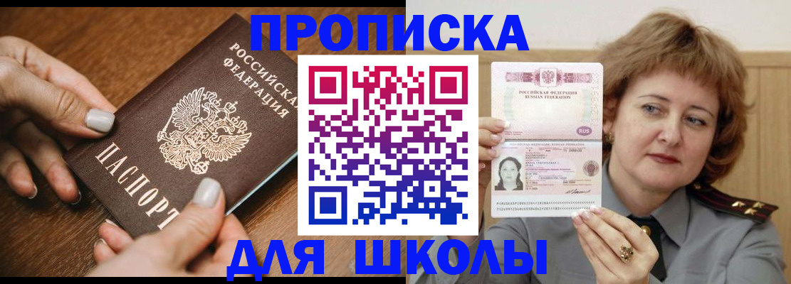 временная регистрация надежно в Саянске