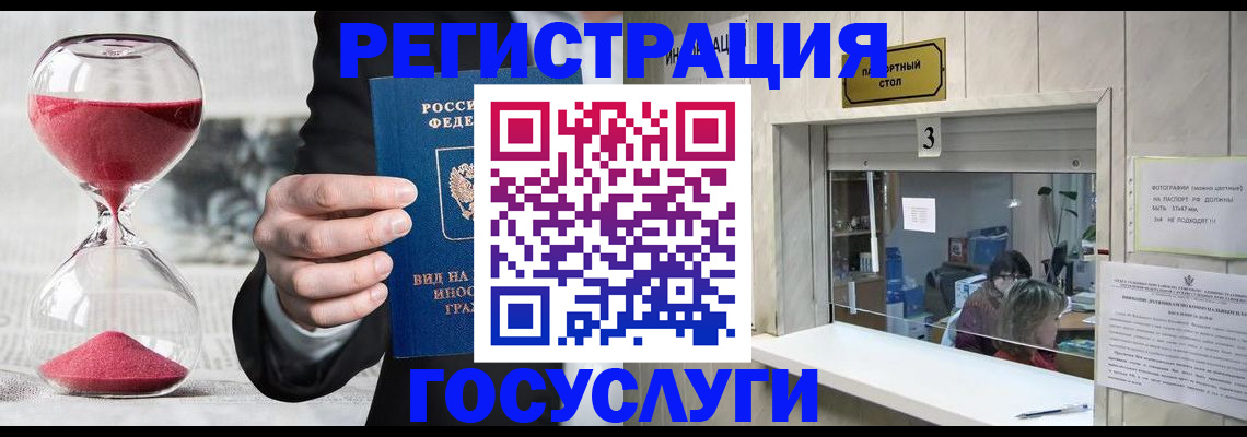 временная регистрация купить в Саянске