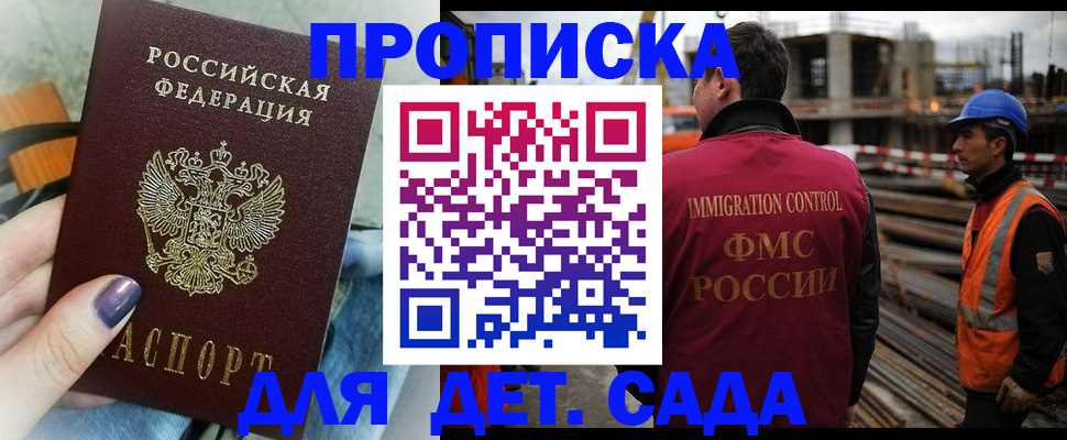 временная регистрация госуслуги в Саянске
