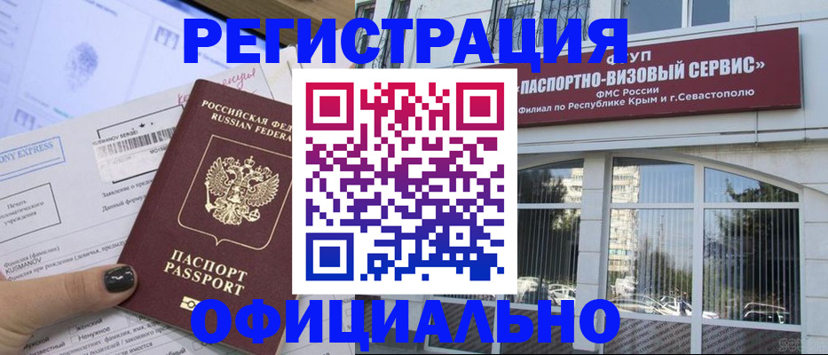 временная регистрация госуслуги в Саянске