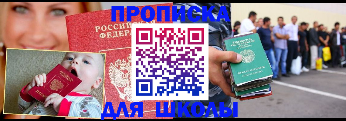 временная регистрация госуслуги в Саянске