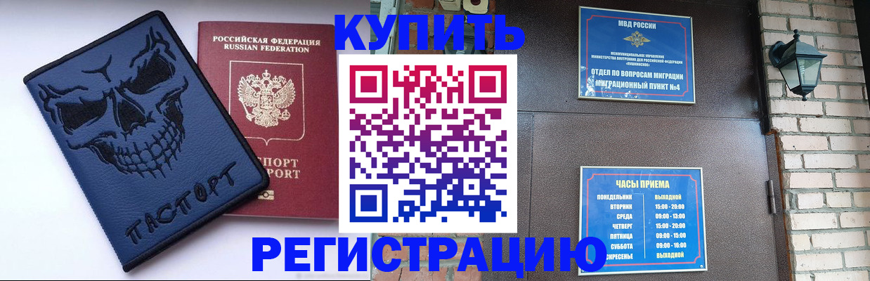 прописка для кредита в Саянске