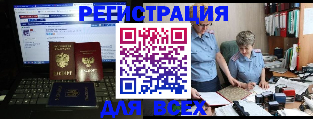 временная регистрация в квартире в Саянске